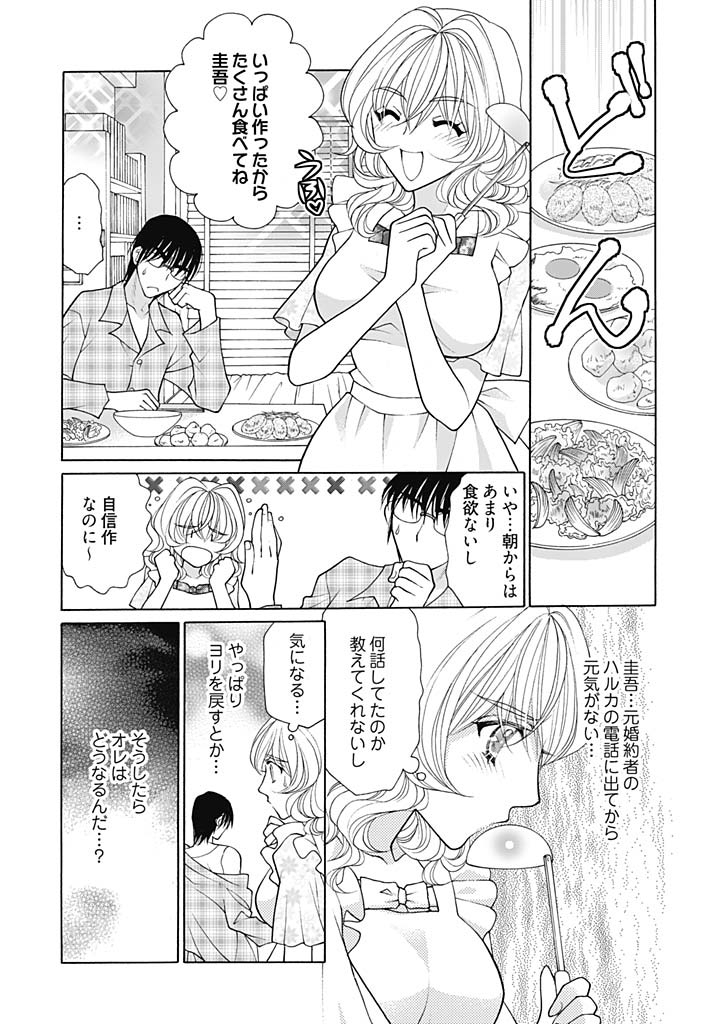 じょしかっ！？ ～噛んだり舐めたりつついたり~4 page 3 full
