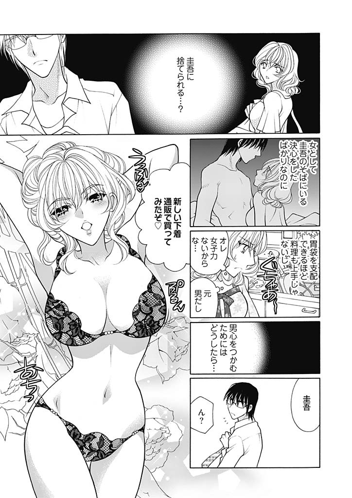 じょしかっ！？ ～噛んだり舐めたりつついたり~4 page 4 full