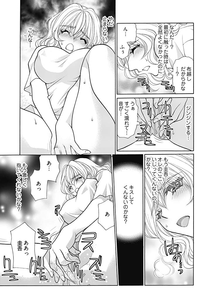 じょしかっ！？ ～噛んだり舐めたりつついたり~4 page 8 full