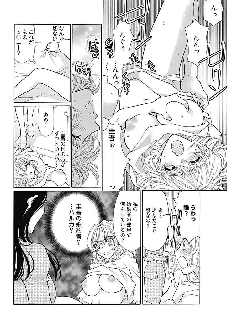 じょしかっ！？ ～噛んだり舐めたりつついたり~4 page 9 full