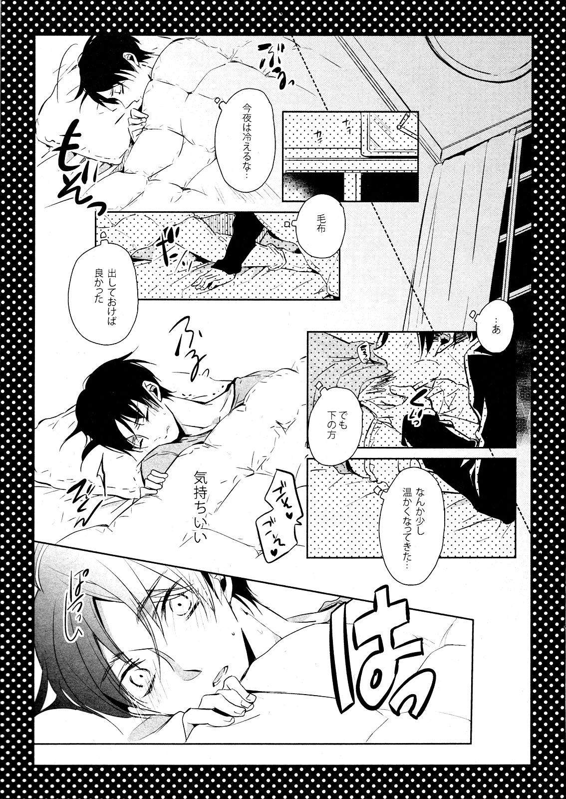 LOVE DOLL Levi Orihon page 4 full