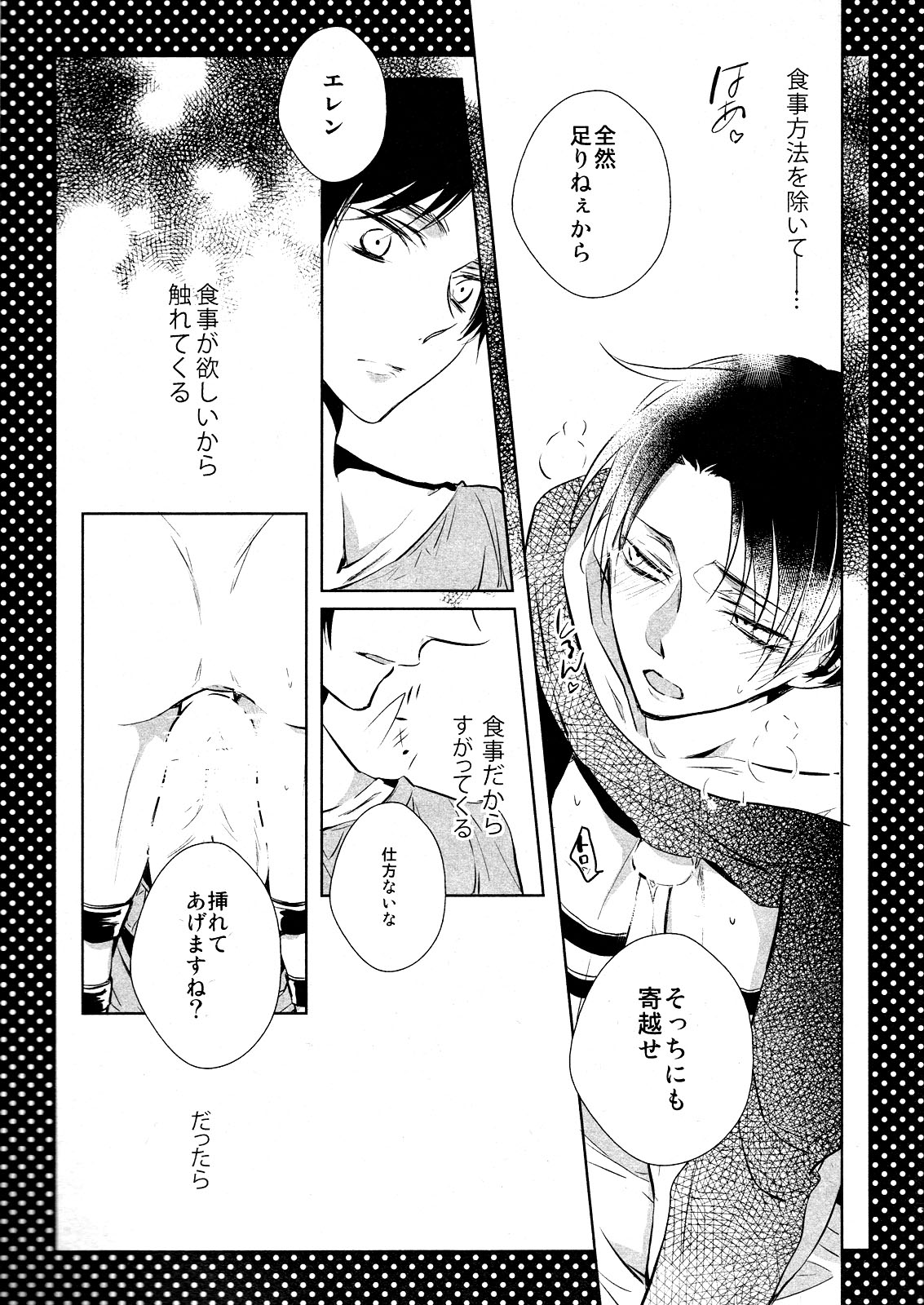 LOVE DOLL Levi Orihon page 8 full