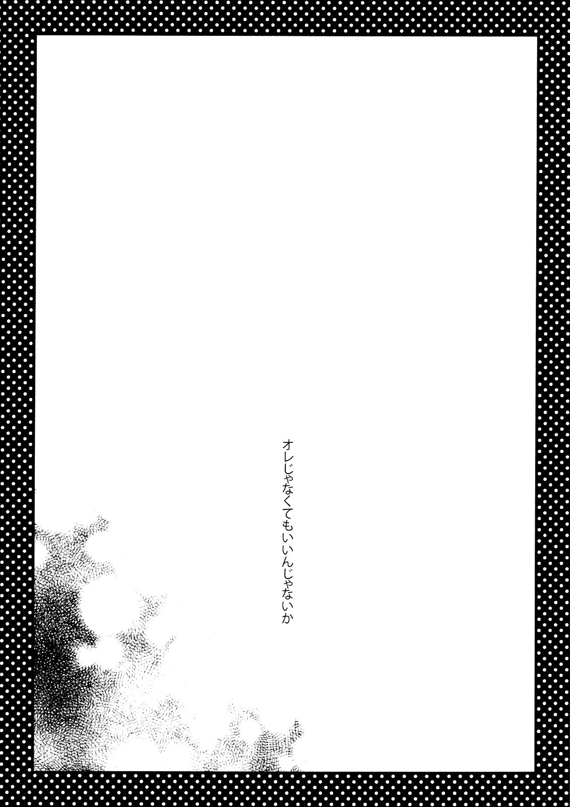 LOVE DOLL Levi Orihon page 9 full