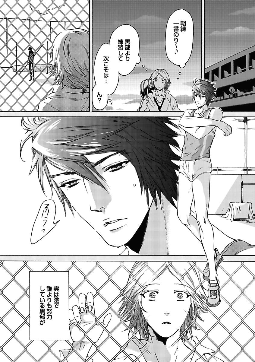 BOY'S Pierce Kaihatsu Shitsu vol.15 Renai Choukyou 24ji page 10 full