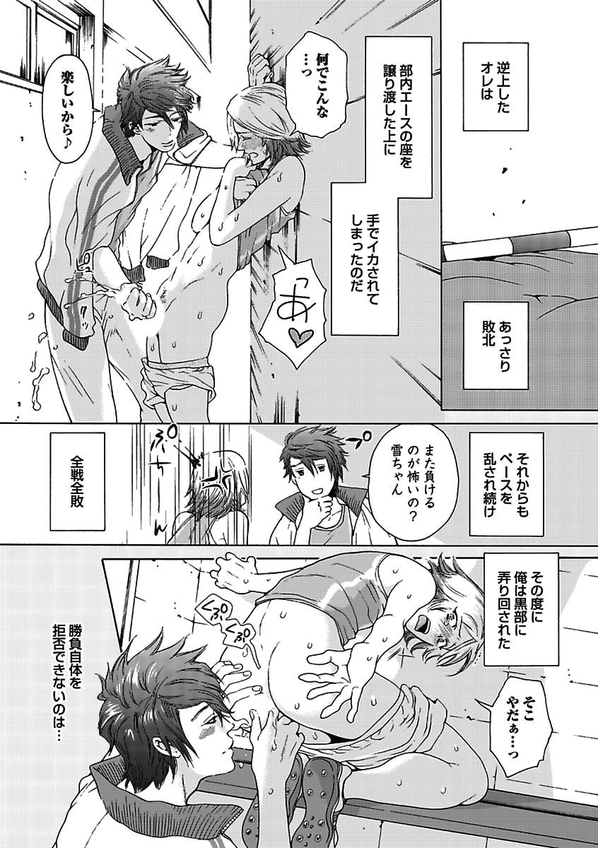 BOY'S Pierce Kaihatsu Shitsu vol.15 Renai Choukyou 24ji page 9 full