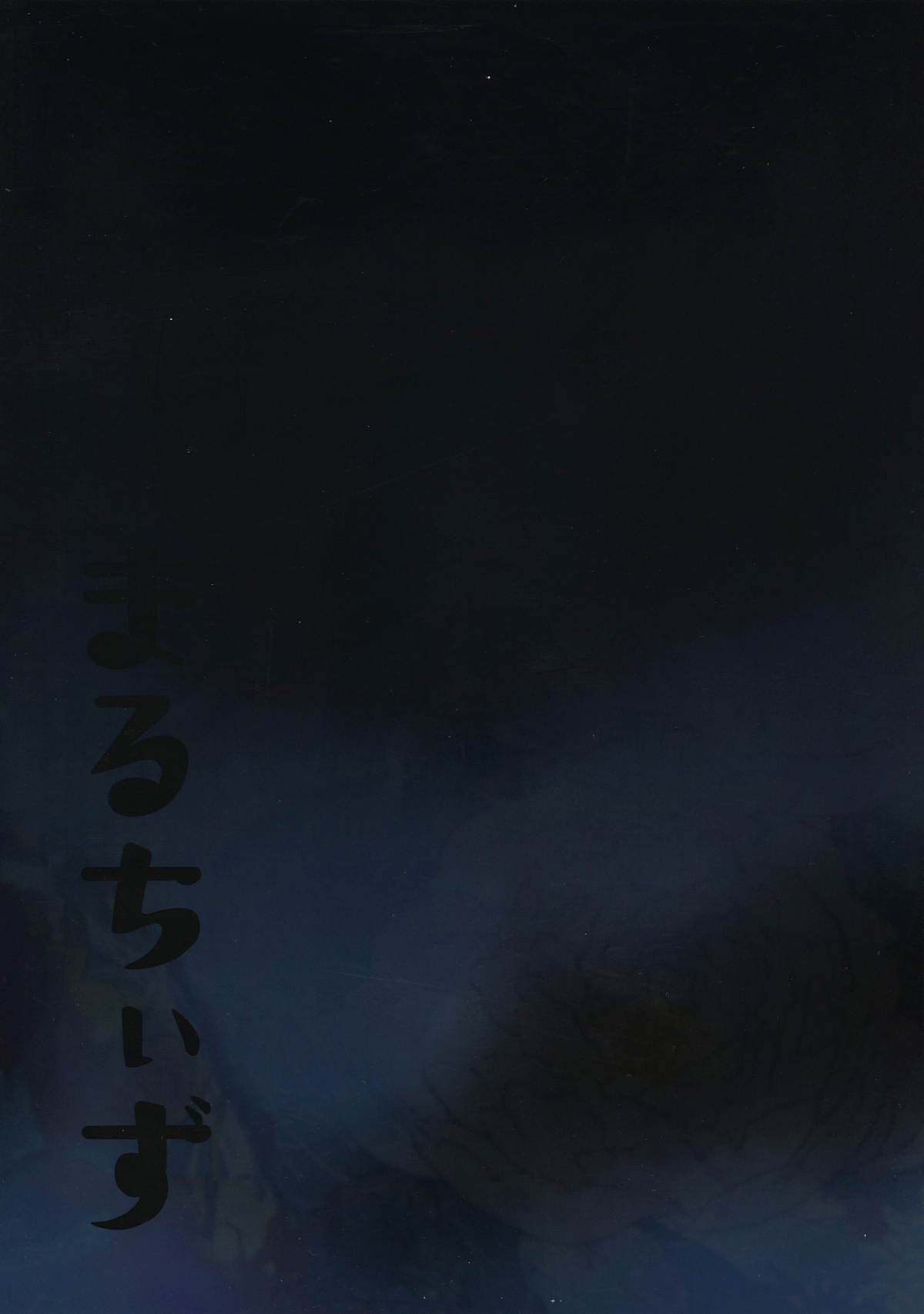 Hime Aigan | Princess Toy   =SW= page 2 full