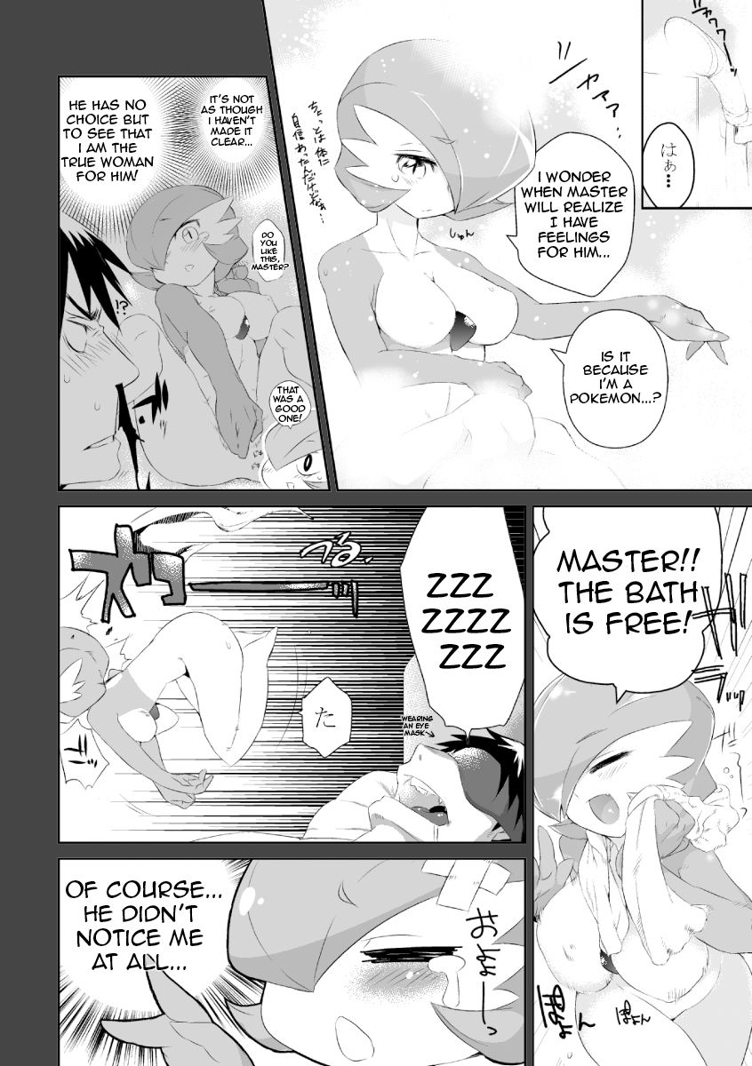Trainer to Temochi Pokemon ga Love Hotel ni Tomatta Baai page 4 full