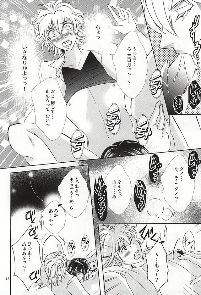 Touken Otokoshi ni Honki de Aisareru Kotsu page 9 full