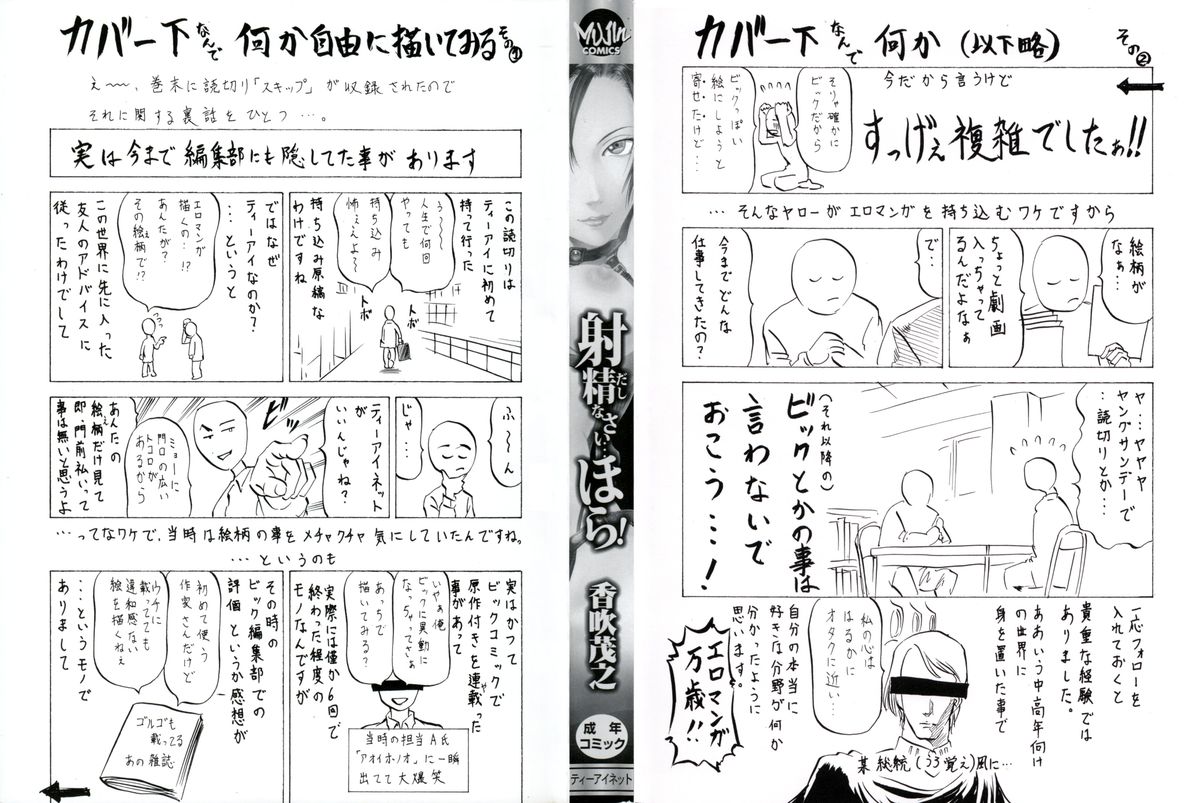 Dashinasai ･･･ Hora ! page 4 full