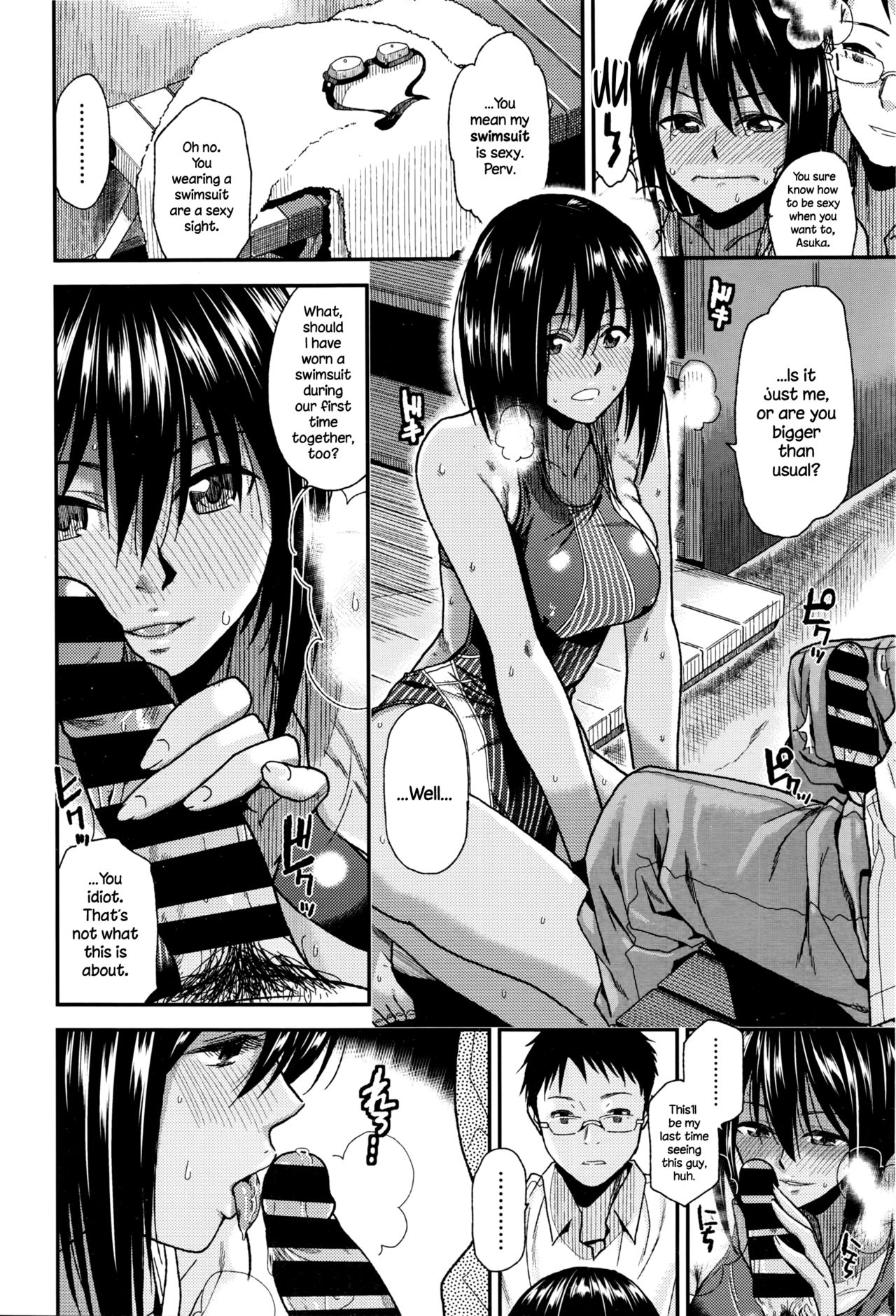 Natsu no Owari ni page 8 full