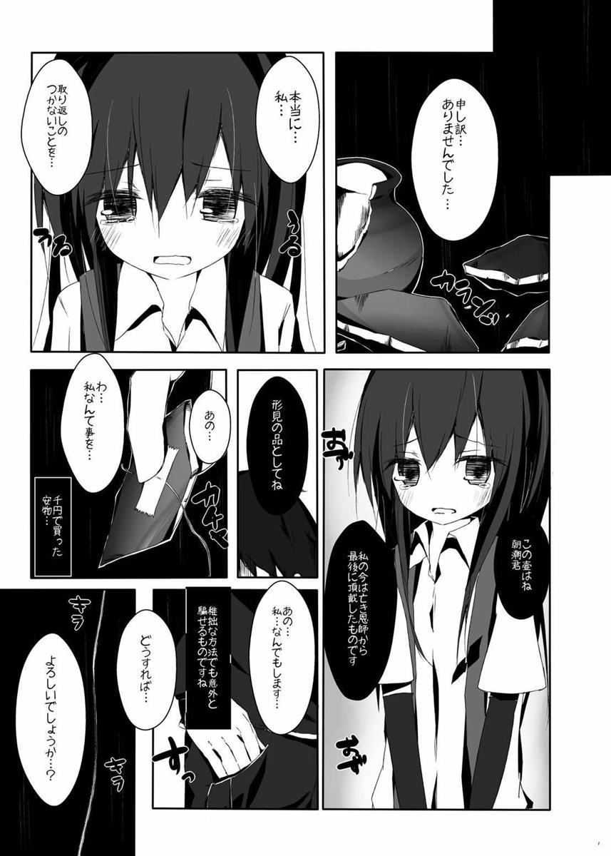 Asashio-kun wa Isshoukenmei page 2 full