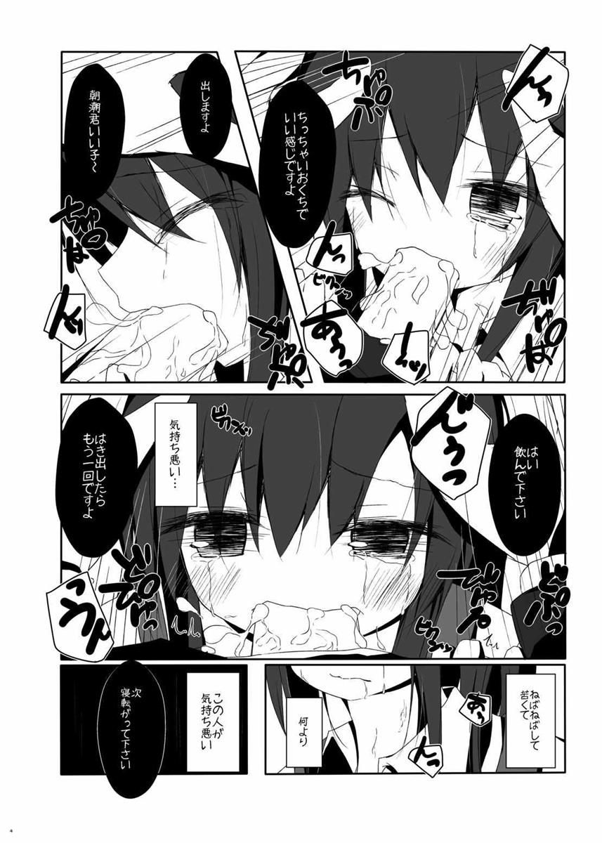 Asashio-kun wa Isshoukenmei page 4 full