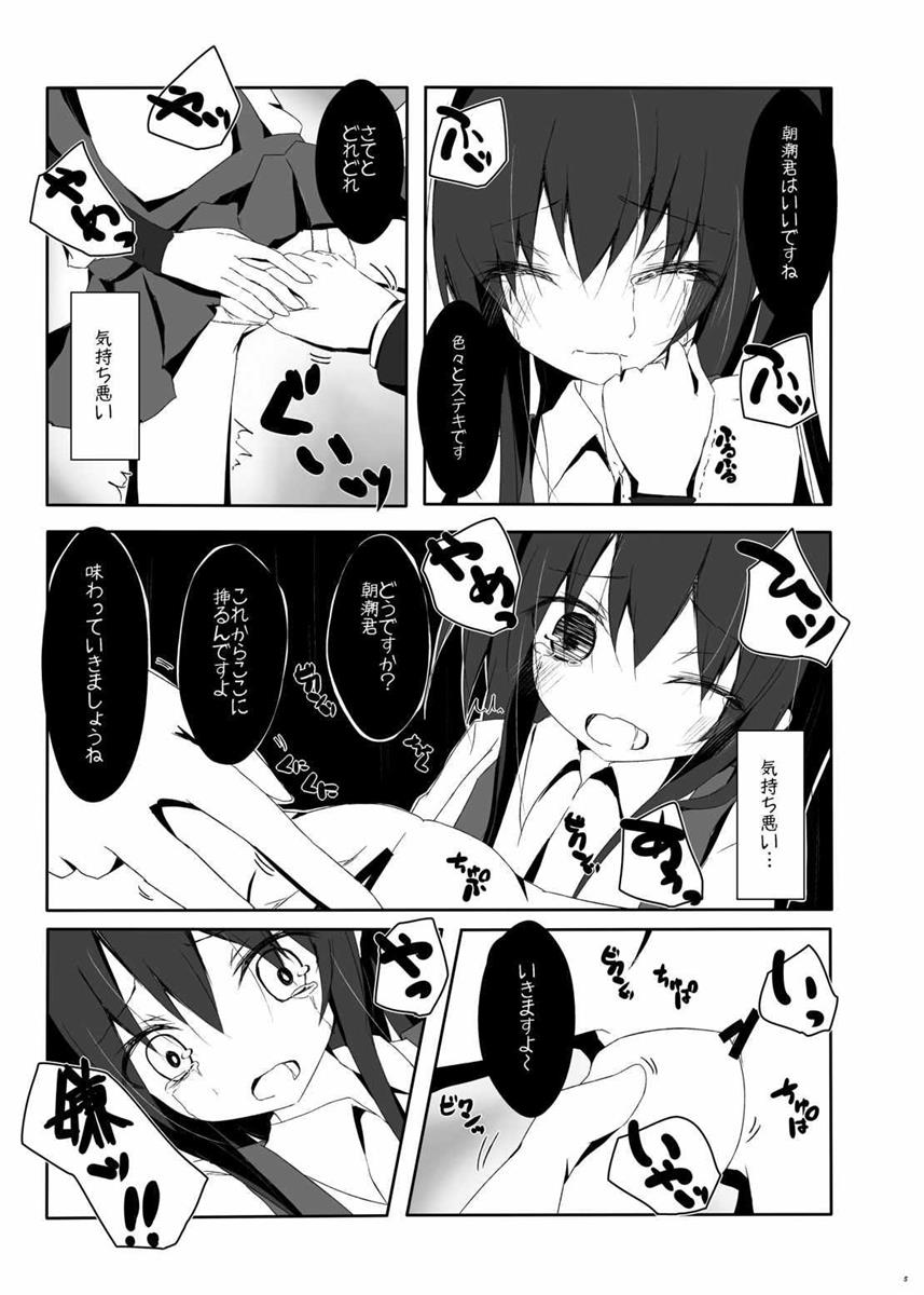 Asashio-kun wa Isshoukenmei page 5 full