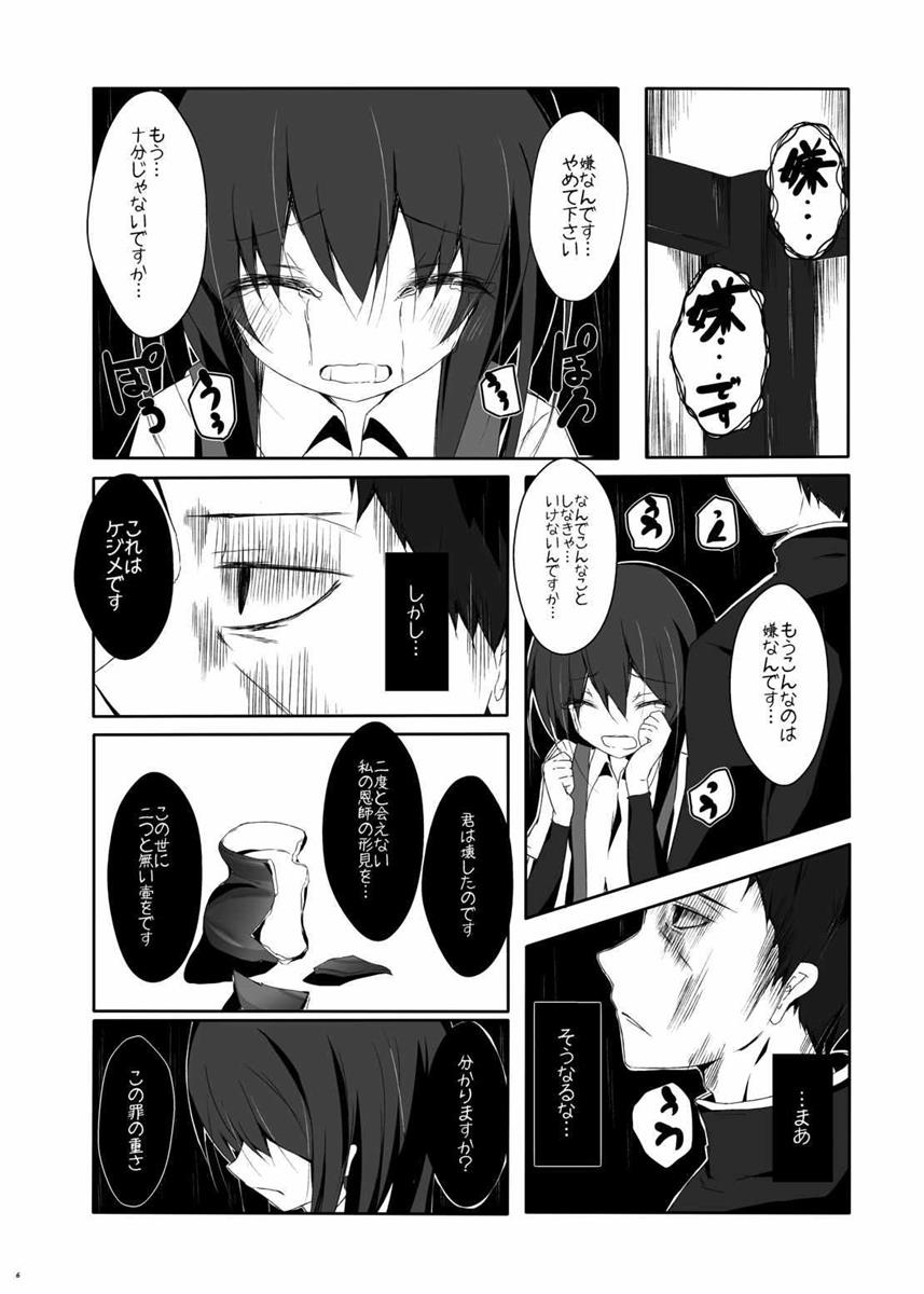 Asashio-kun wa Isshoukenmei page 6 full