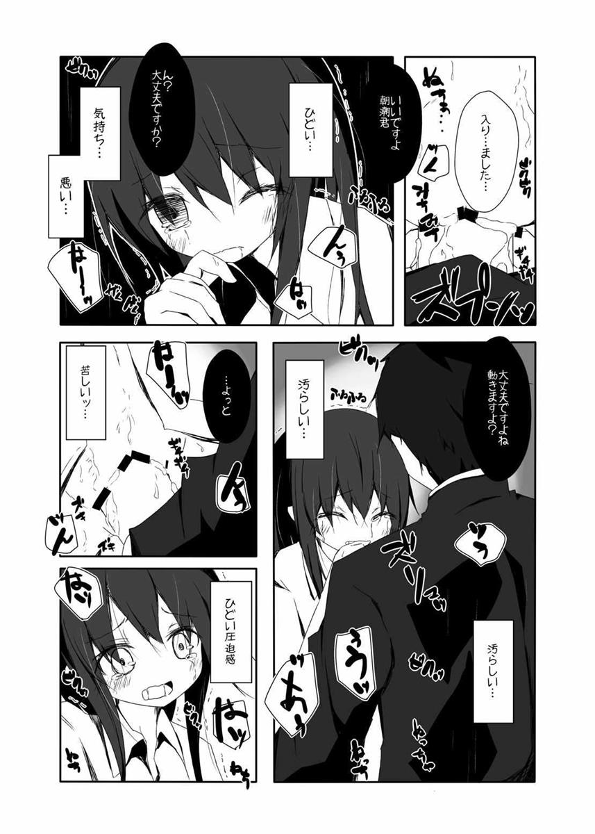 Asashio-kun wa Isshoukenmei page 9 full