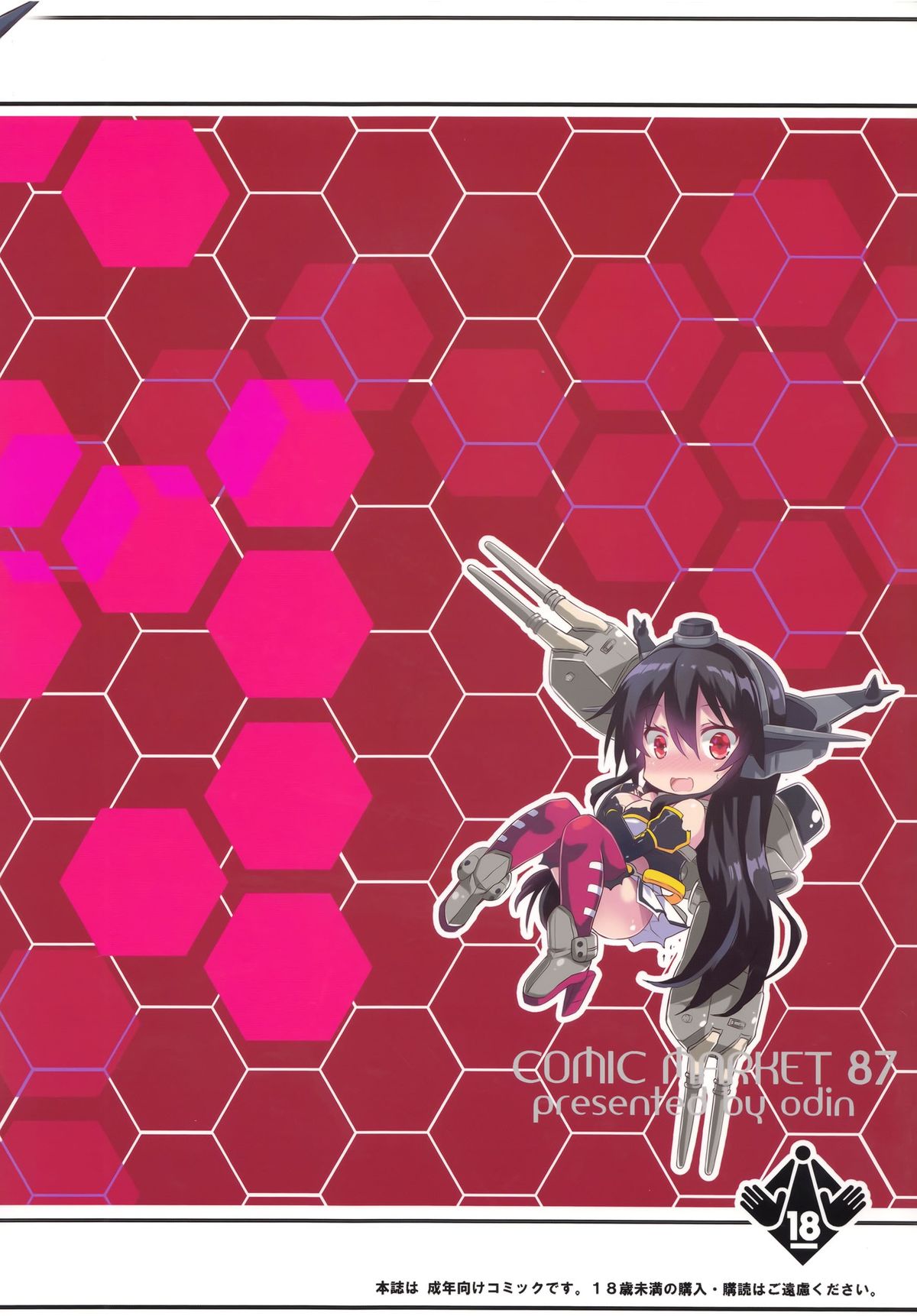 Jitsu wa Nagato-san wa Chou Kawaii Mono Suki! Datta no desu. page 2 full