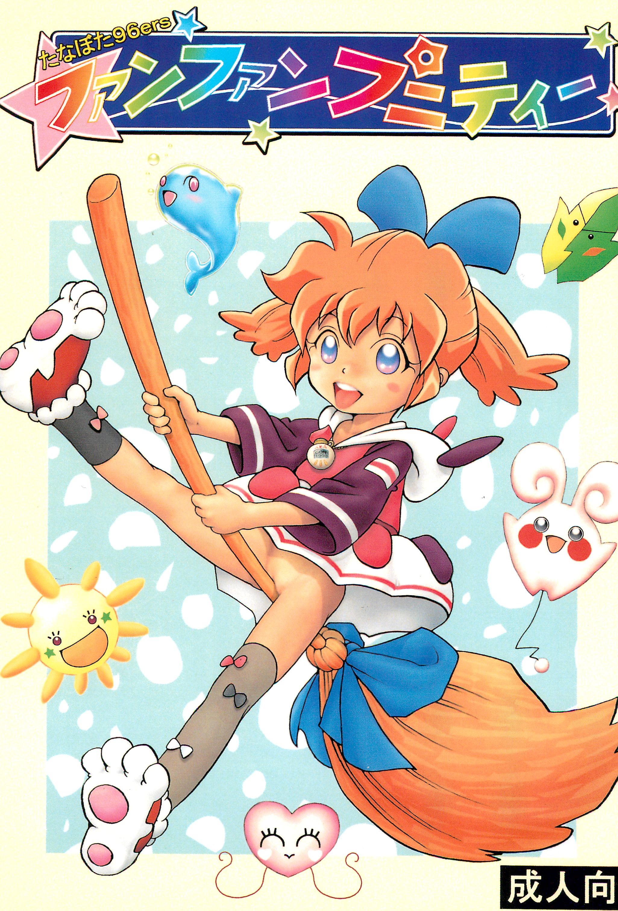 Fan Fan Punity page 1 full