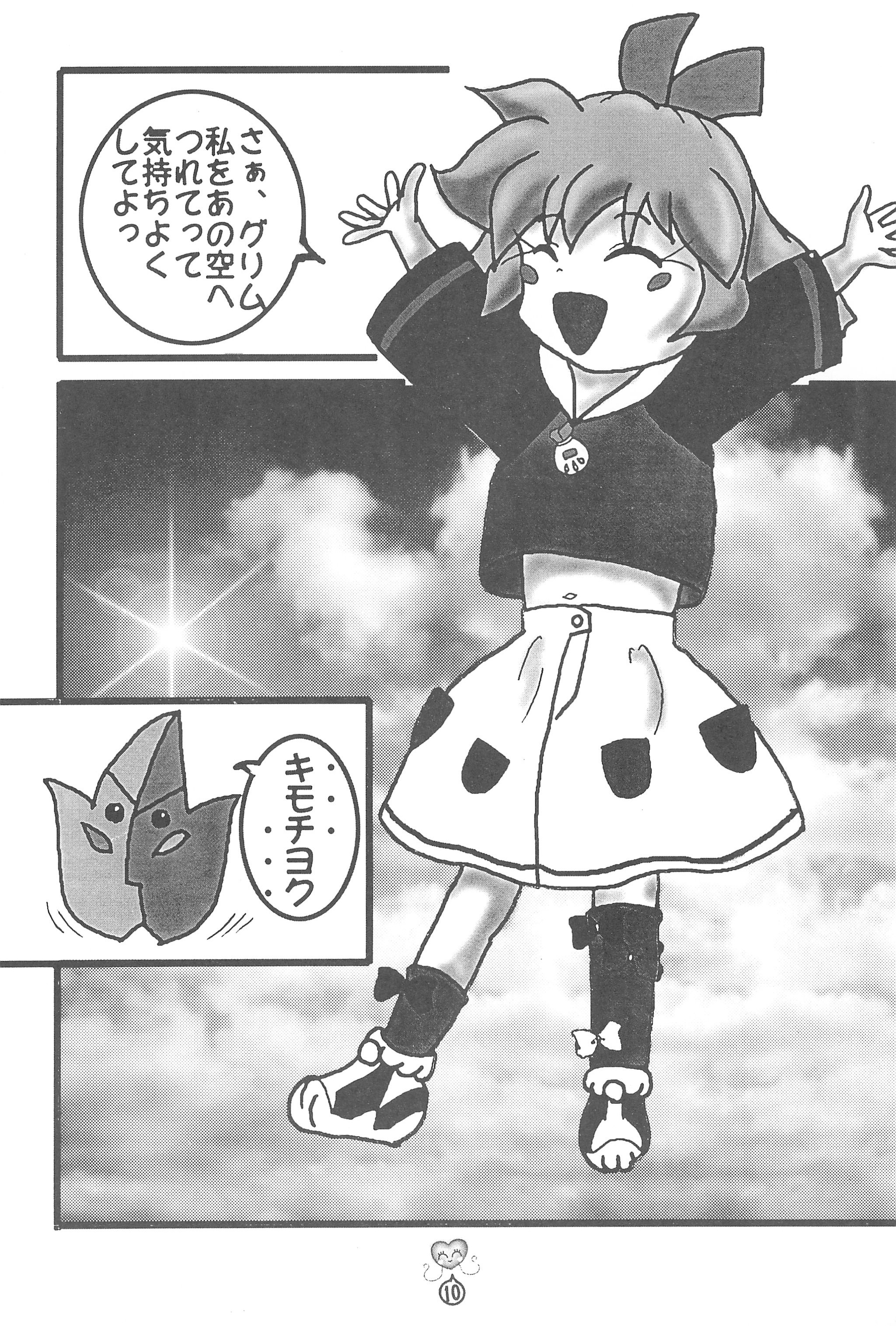 Fan Fan Punity page 10 full