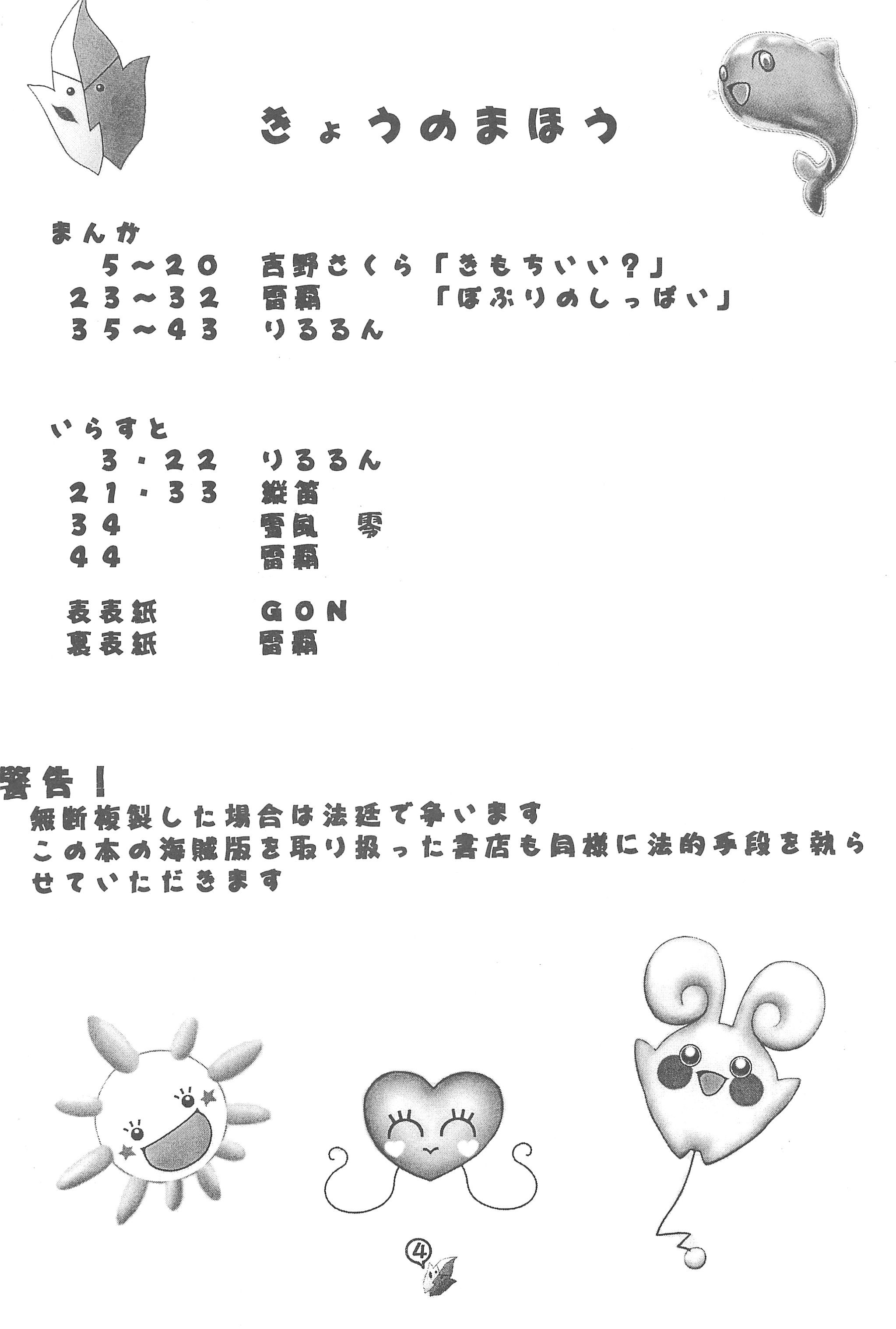 Fan Fan Punity page 4 full