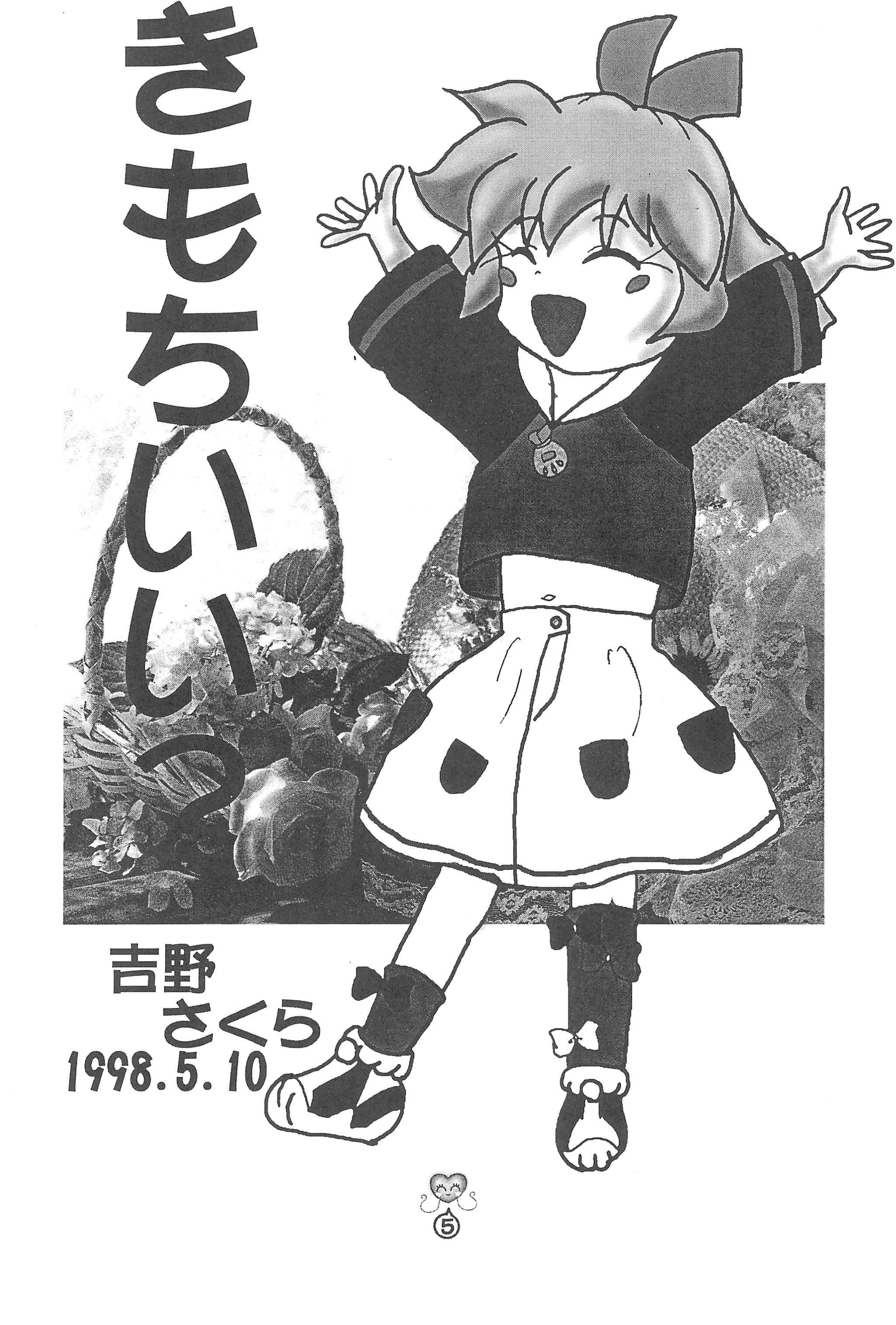 Fan Fan Punity page 5 full