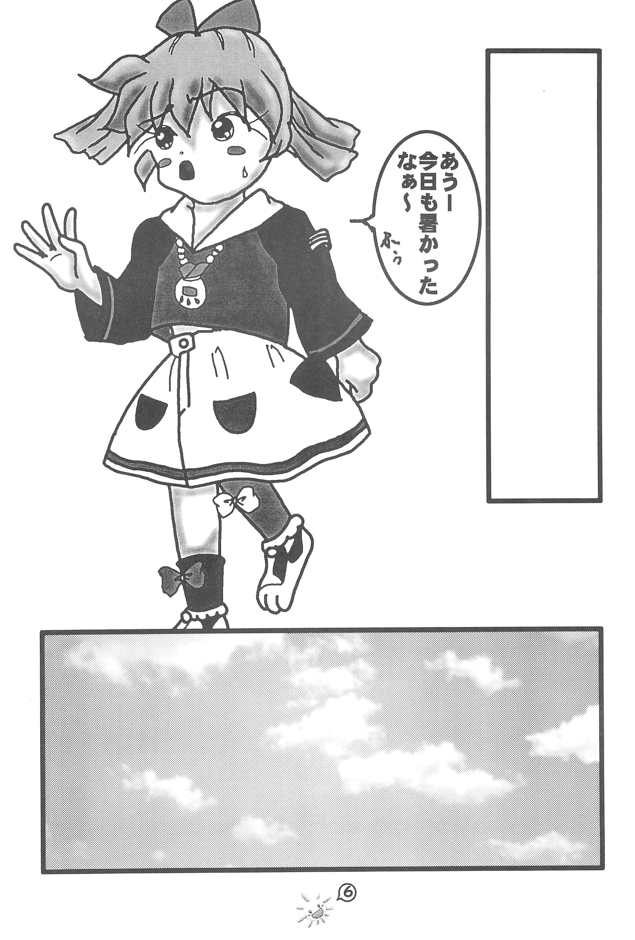 Fan Fan Punity page 6 full