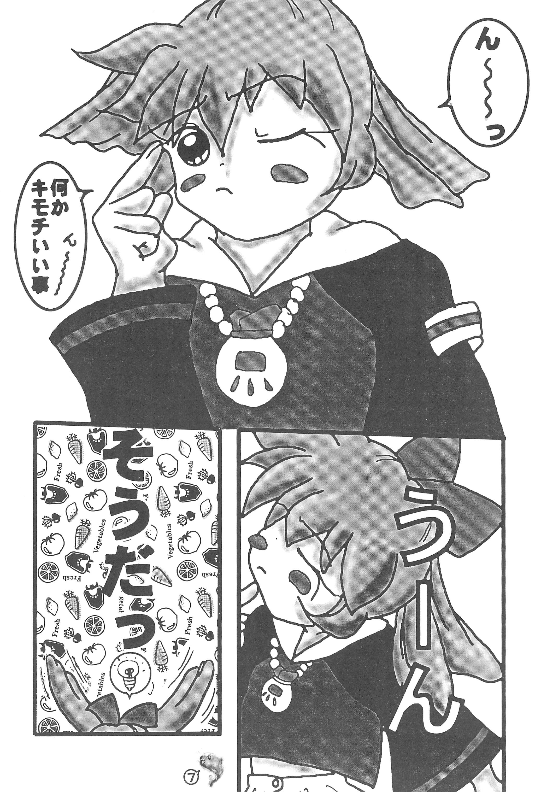 Fan Fan Punity page 7 full