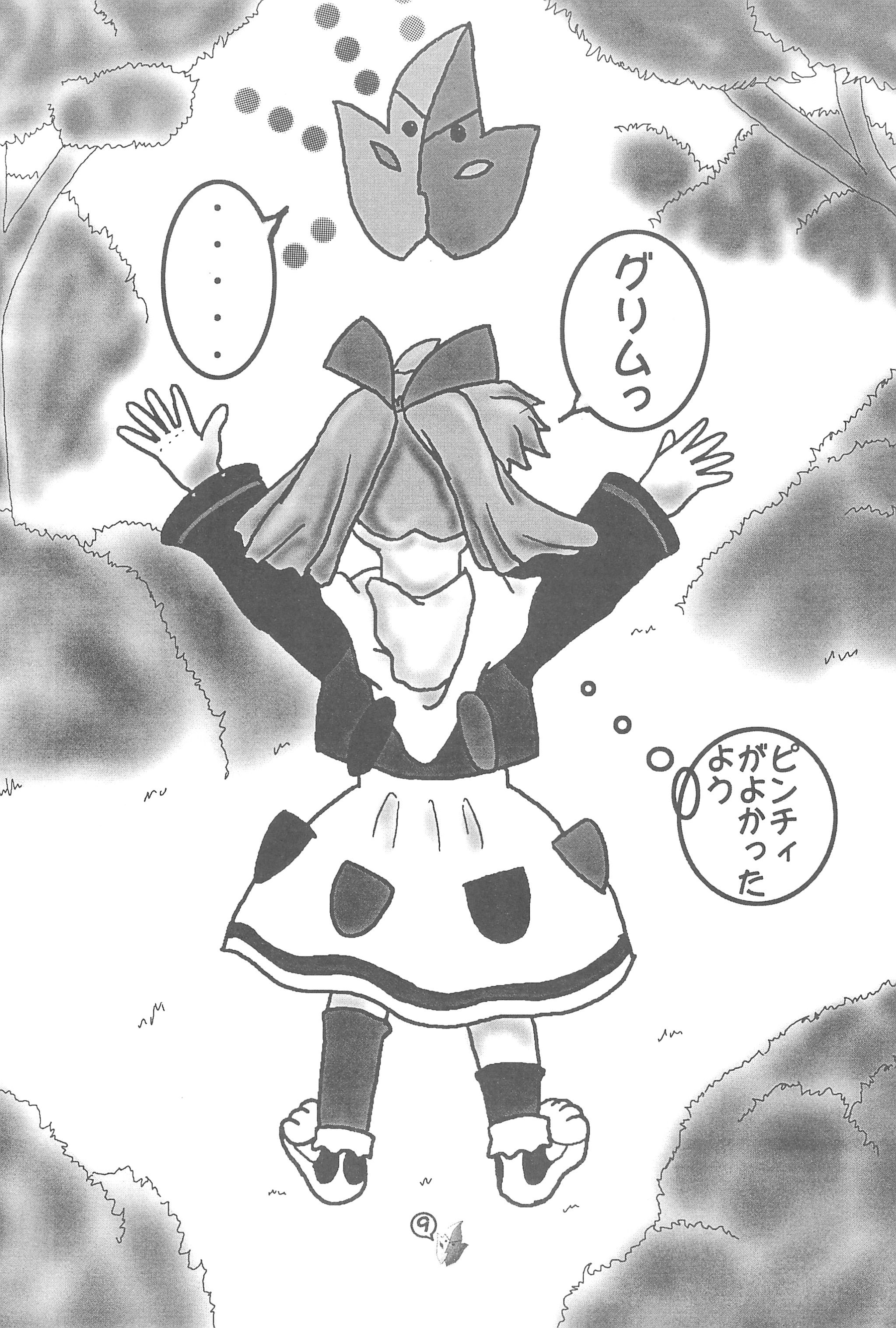 Fan Fan Punity page 9 full