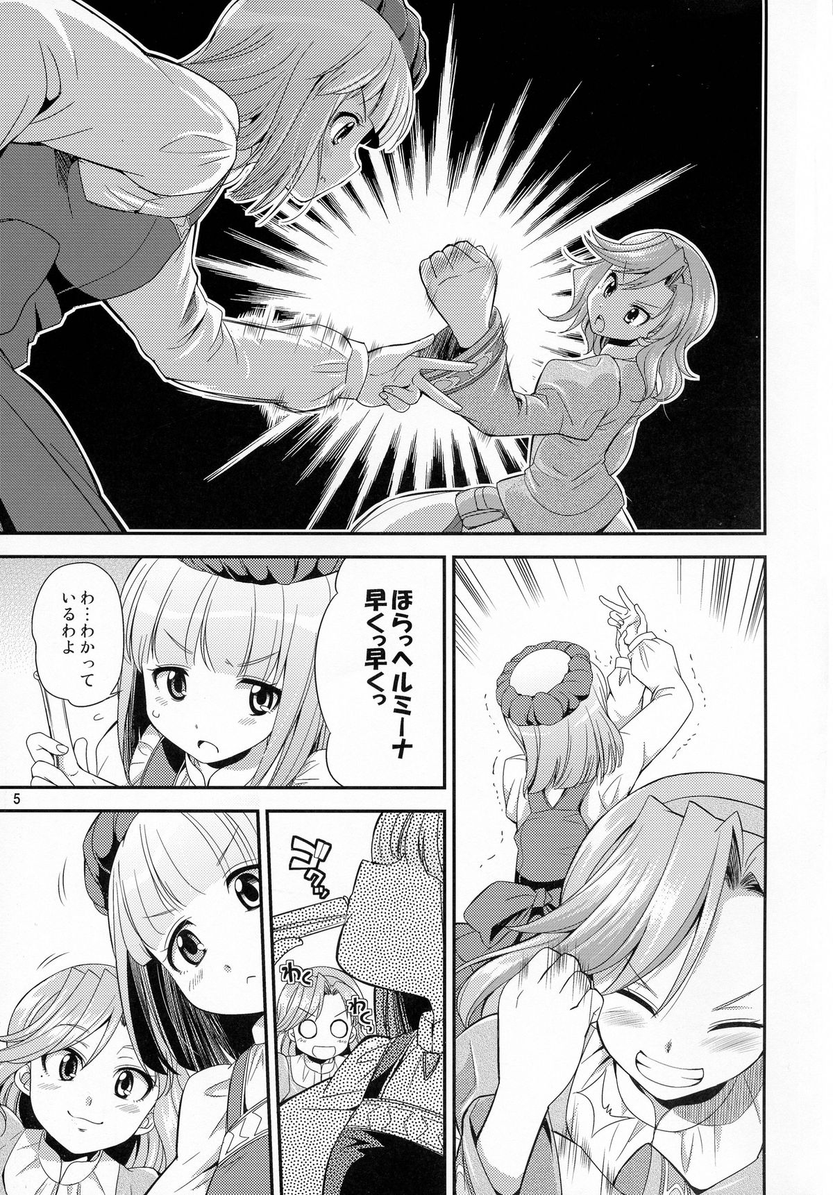 FutanaLilie no Atelier page 5 full