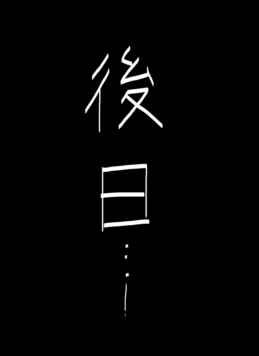 kaero musume shita seme play page 6 full