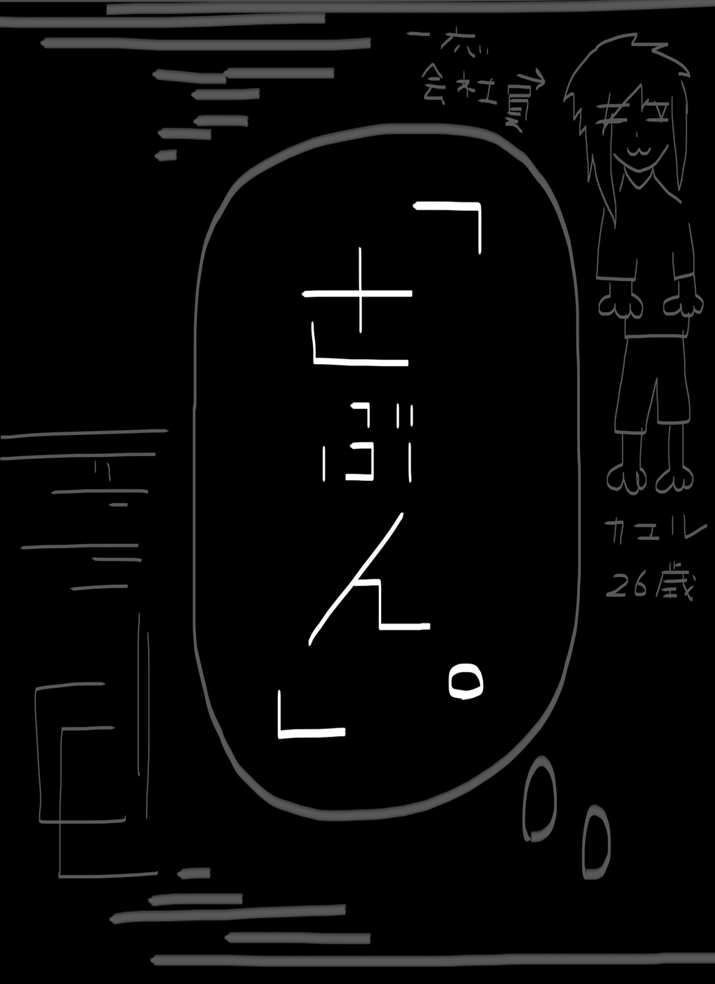 kaero musume shita seme play page 8 full