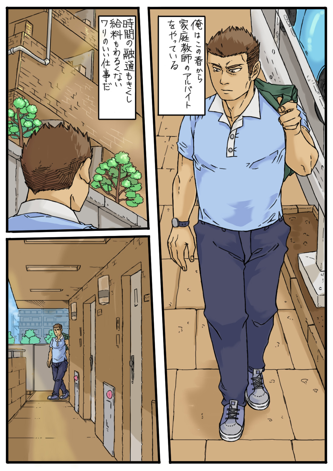 Abunai Beit page 2 full