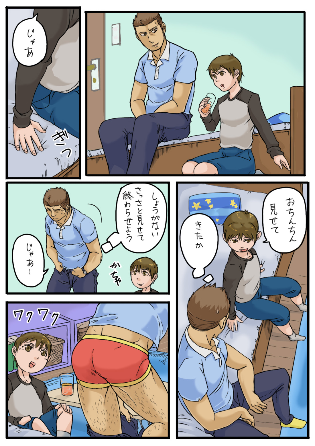 Abunai Beit page 9 full