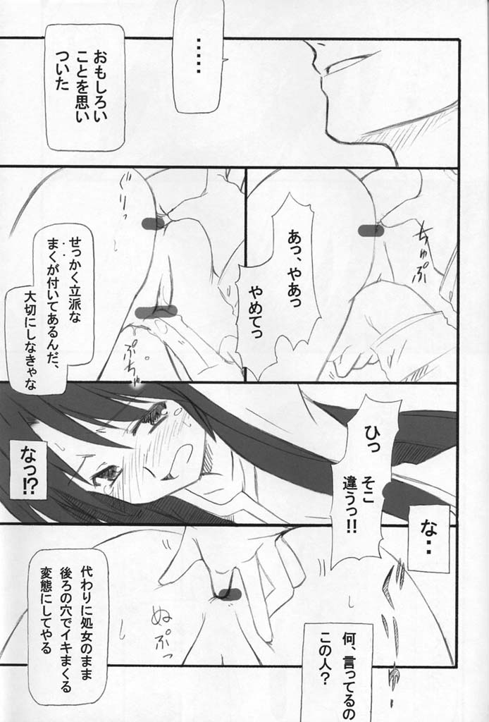 Onikei page 10 full