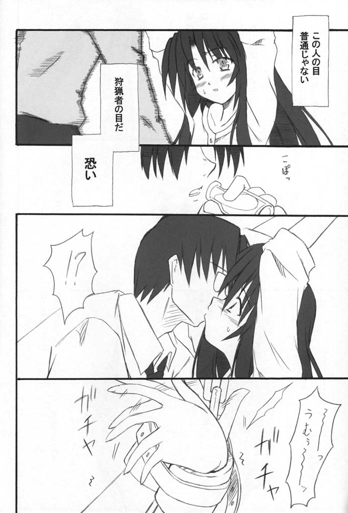 Onikei page 7 full