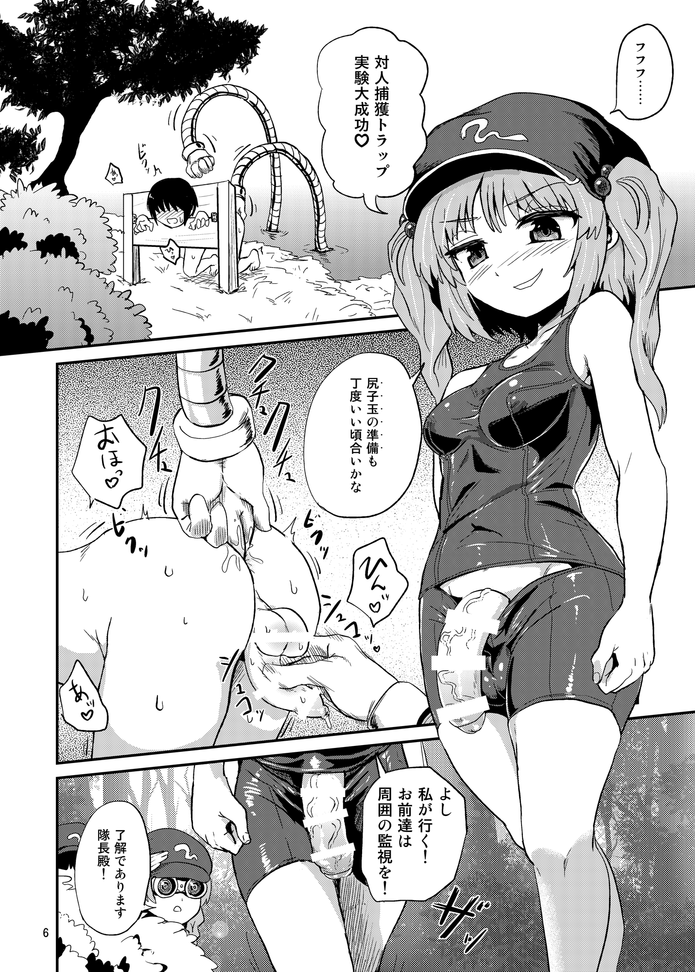 Futanari Nitori-chan no Shirikodama Daisakusen page 6 full