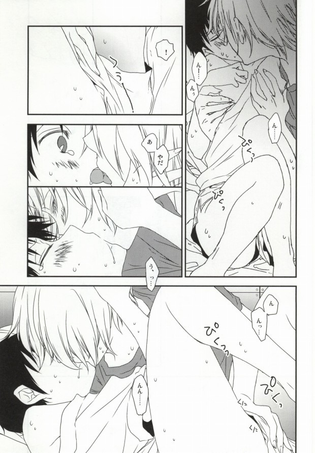 Shinji-kun no Munyuu Momasete Kudasai. page 8 full