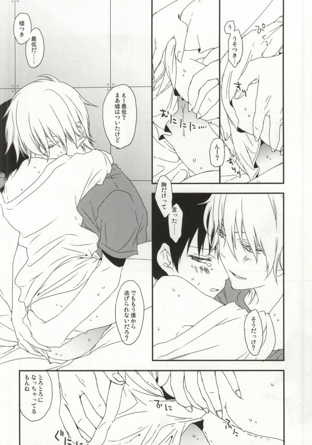 Shinji-kun no Munyuu Momasete Kudasai. page 9 full