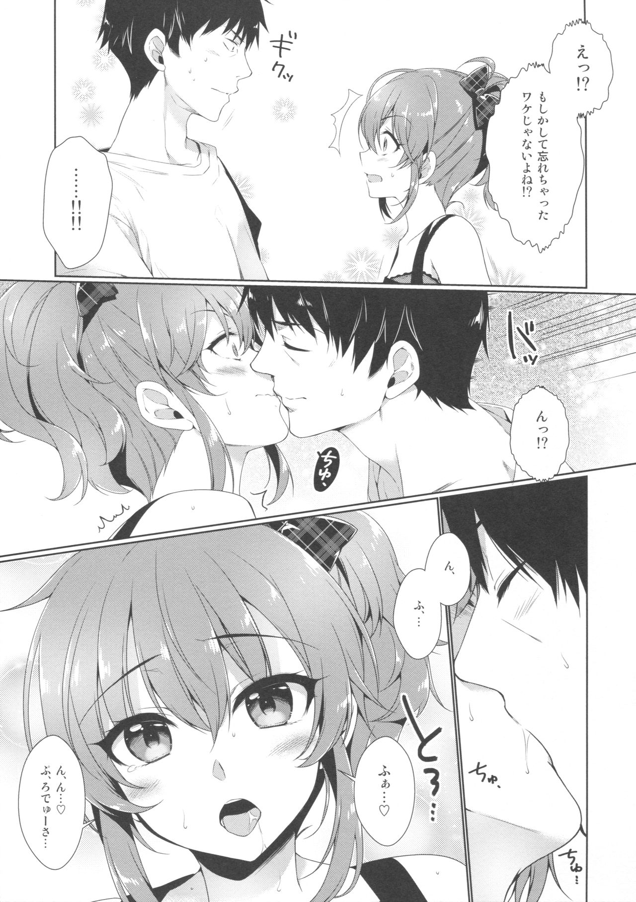 Ashita wa Kinenbi page 4 full