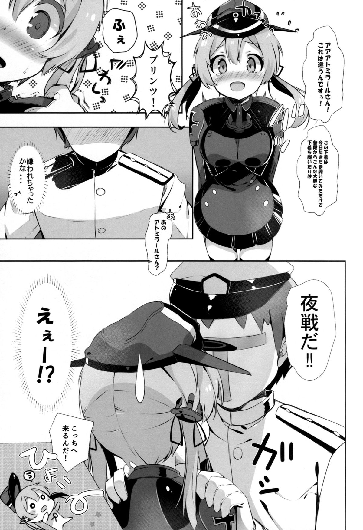 Mucchin Prinz page 5 full