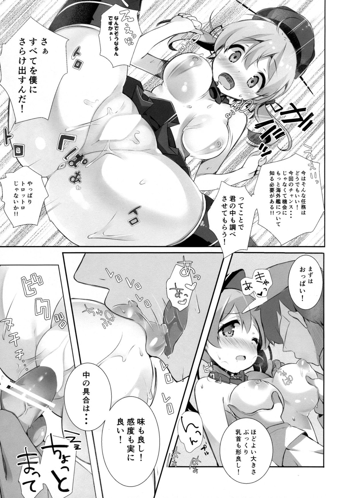 Mucchin Prinz page 9 full