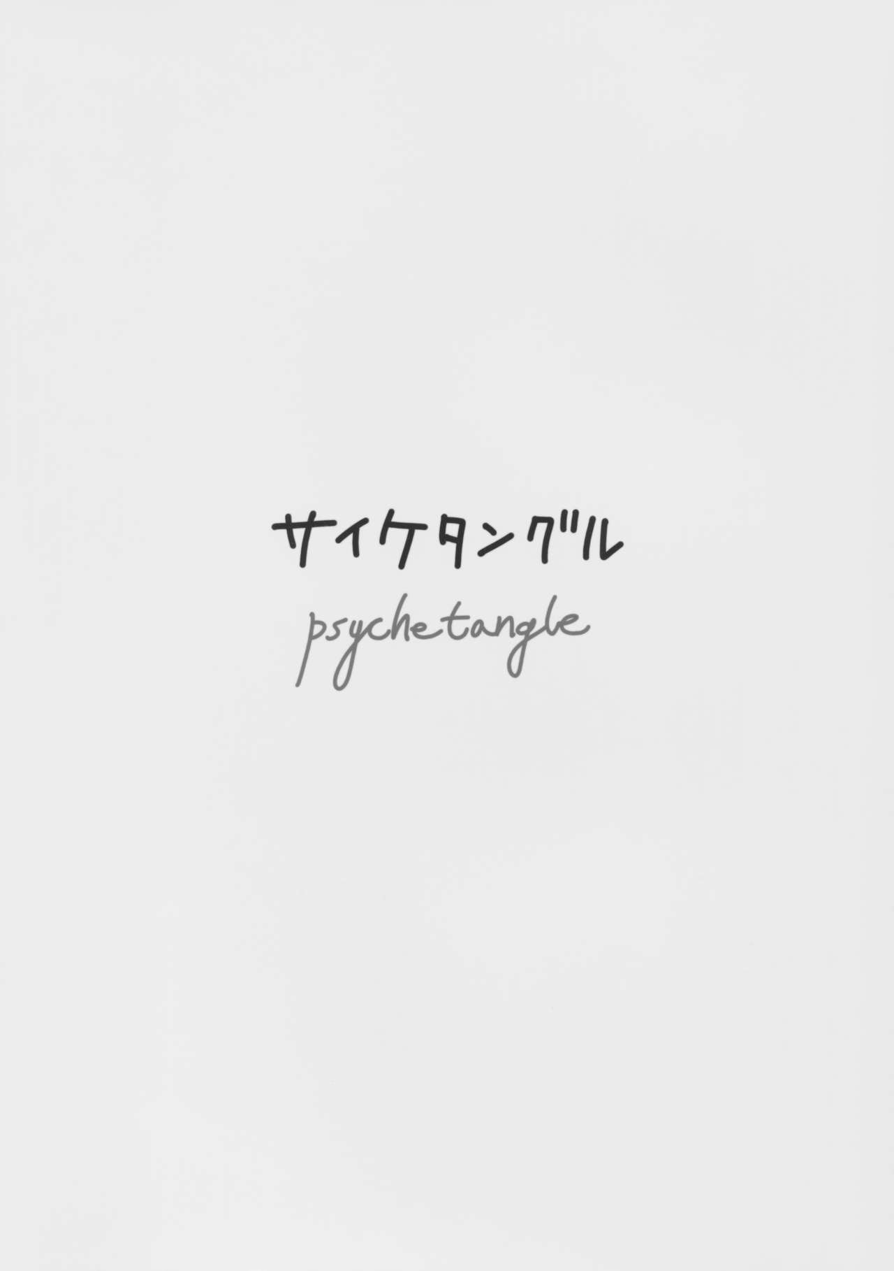 Shizumete Choudai! Orin-chan! page 2 full