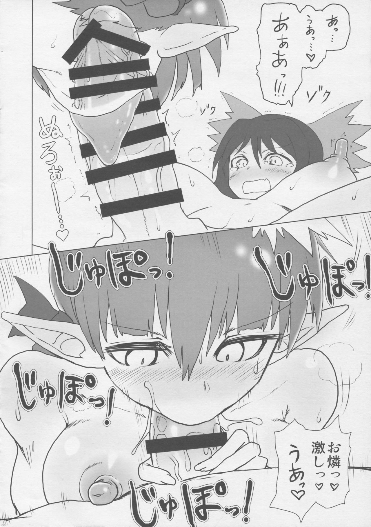 Shizumete Choudai! Orin-chan! page 6 full