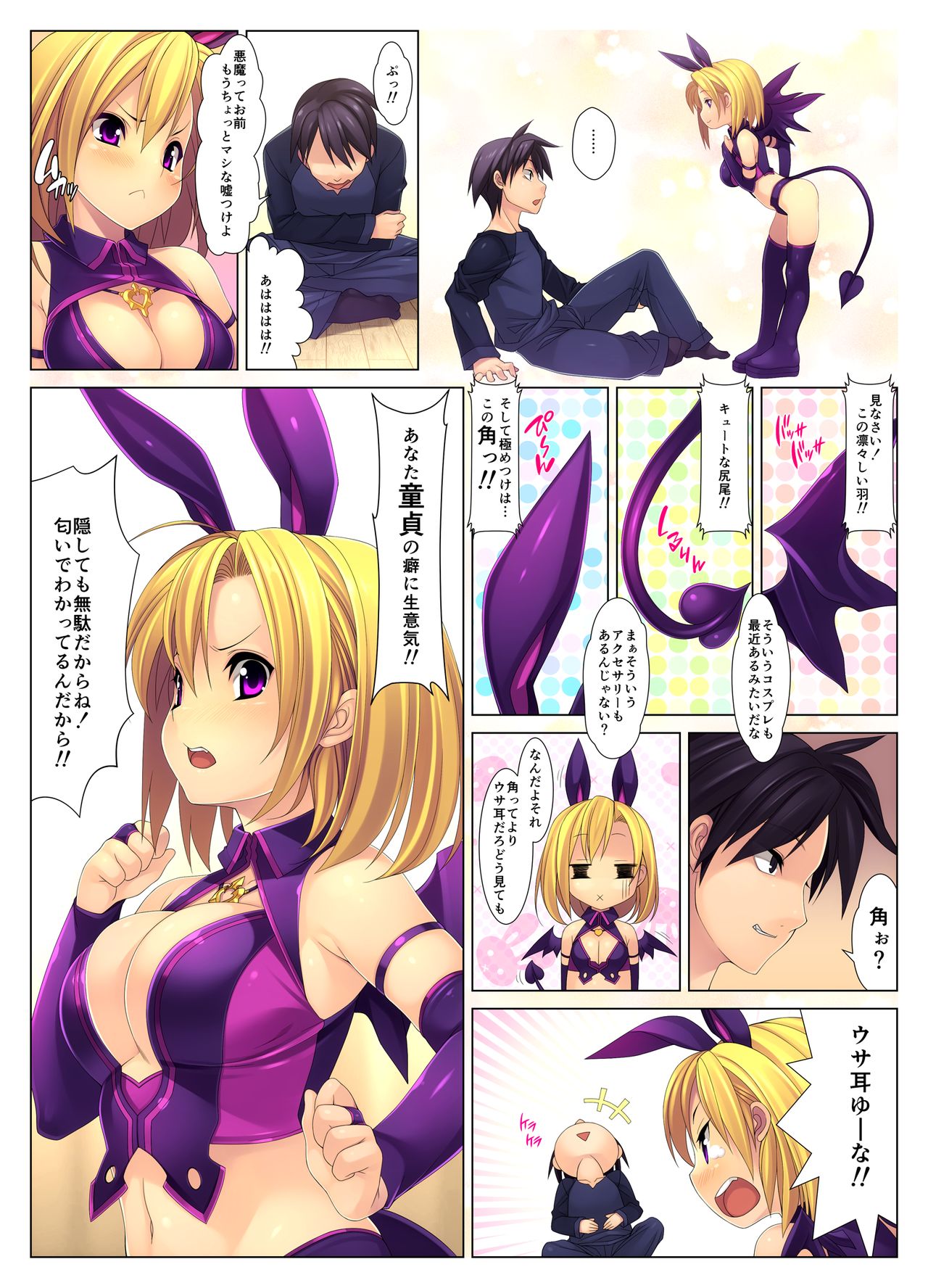 EVIL EDEN page 4 full