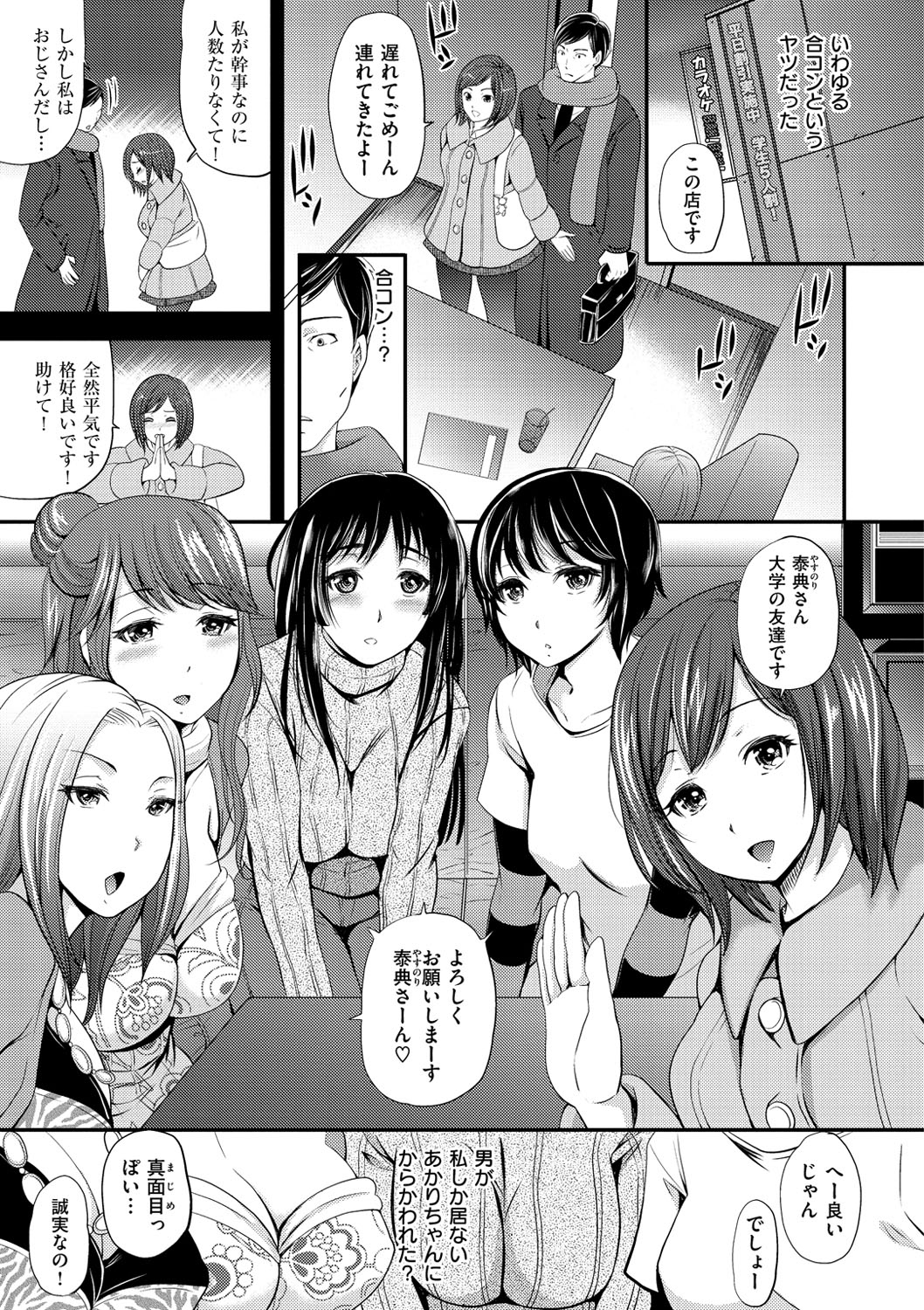 OrgaMusume page 10 full