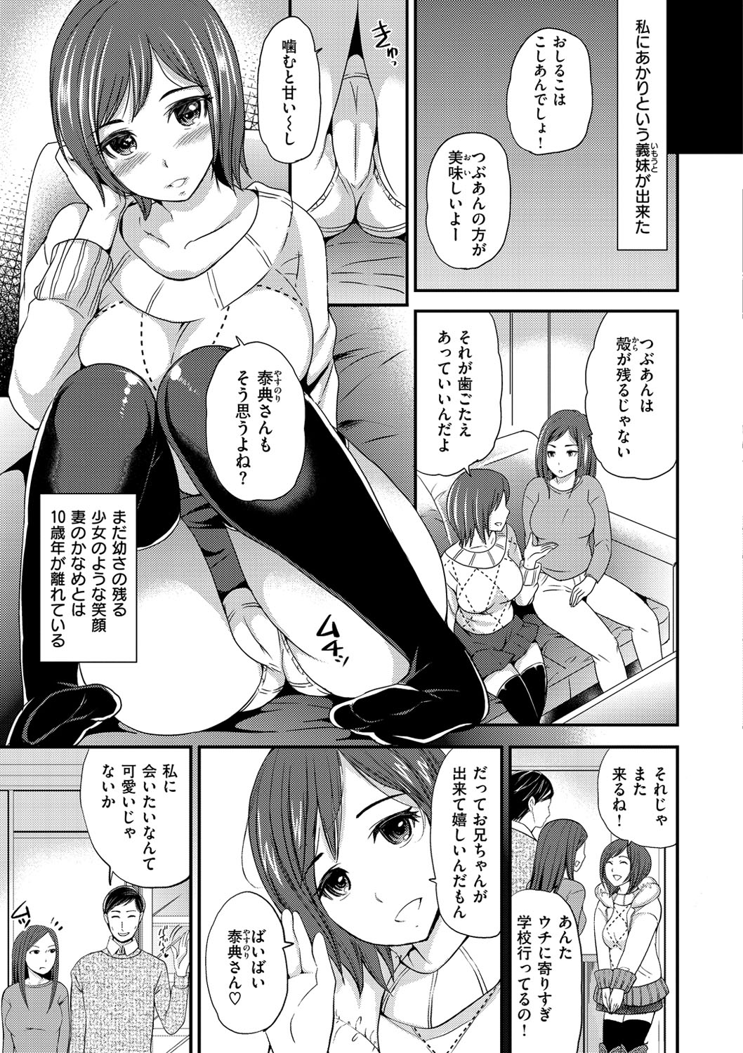 OrgaMusume page 8 full