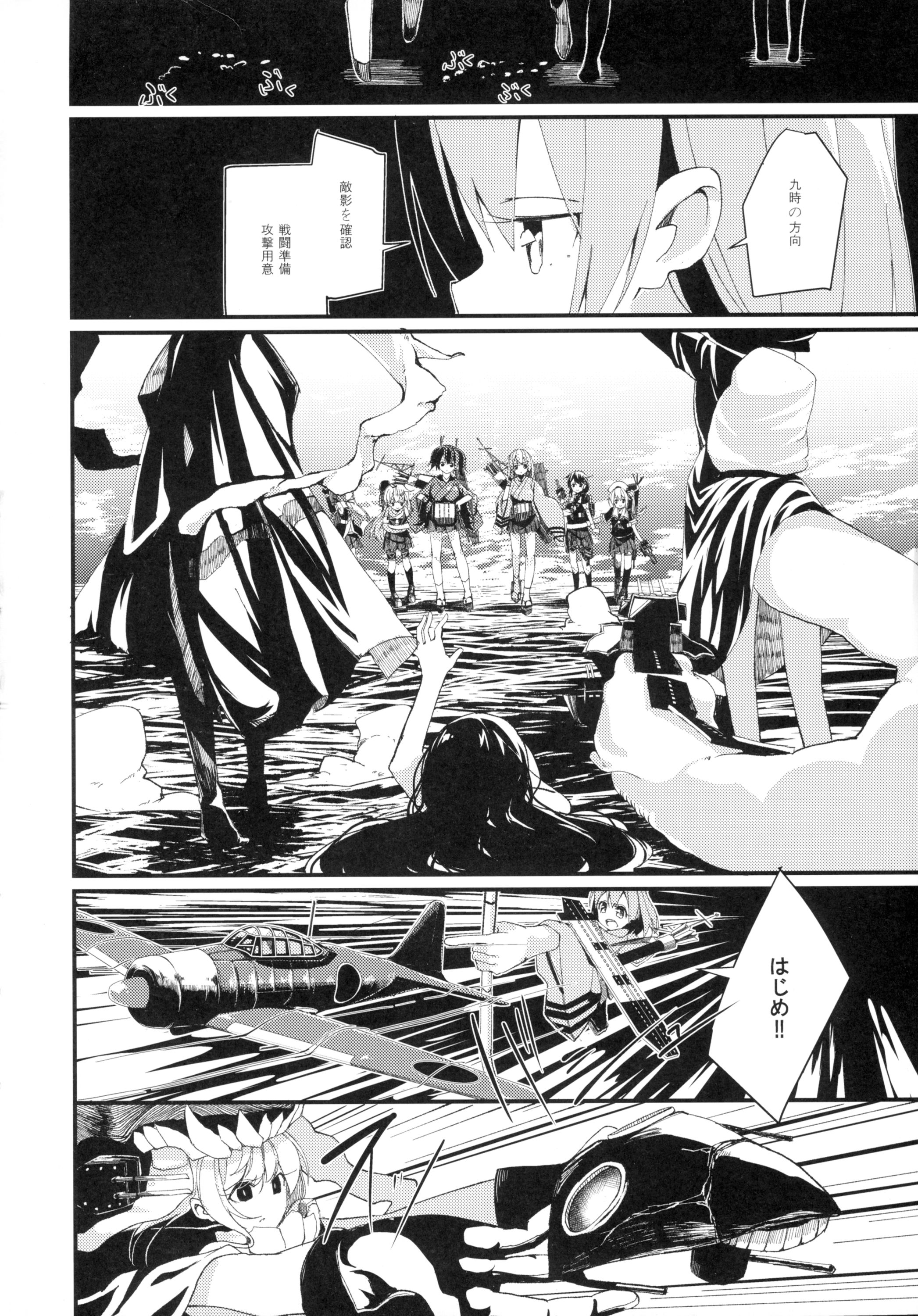 Futanari Hiryuu wa Souryuu to Sex Shitai page 4 full