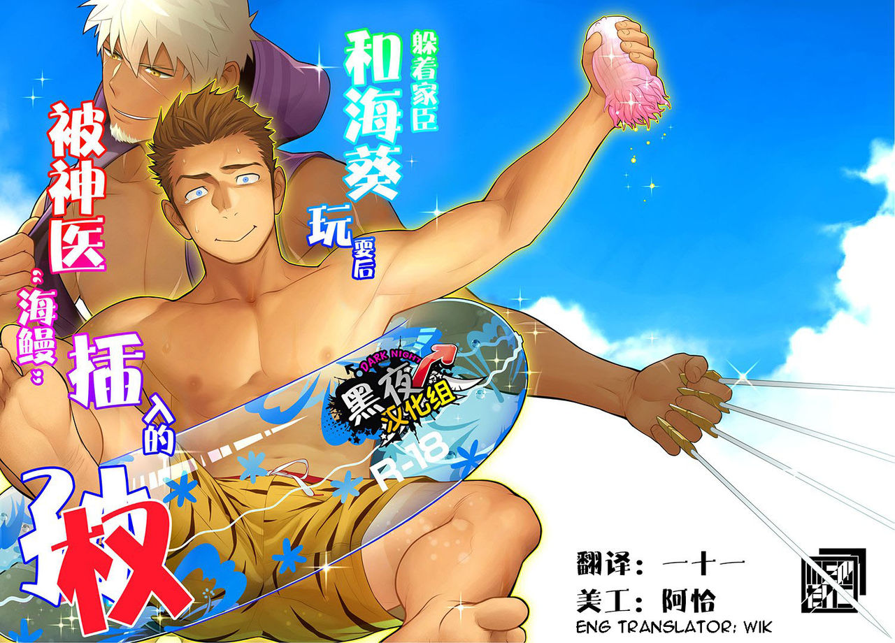 Kashin ni Kakurete Isoginchaku to Zareteitara Shini ni Watsubo o Tsukkomareteshimatta Ken page 1 full