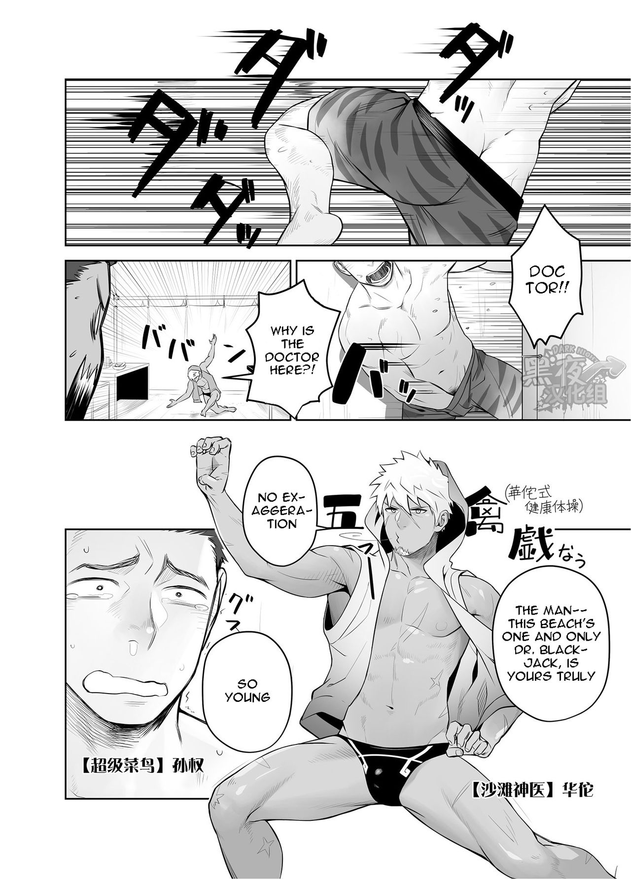 Kashin ni Kakurete Isoginchaku to Zareteitara Shini ni Watsubo o Tsukkomareteshimatta Ken page 4 full