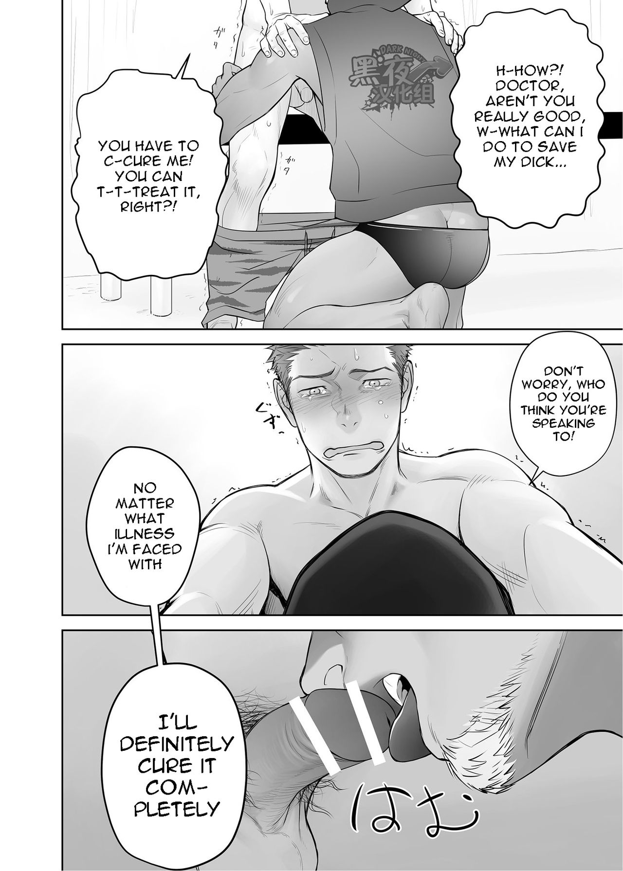 Kashin ni Kakurete Isoginchaku to Zareteitara Shini ni Watsubo o Tsukkomareteshimatta Ken page 8 full