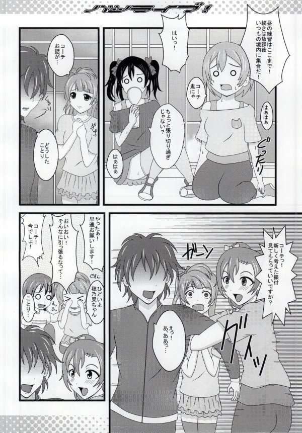 Hatsu Live! page 3 full